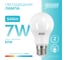 Лампа Gauss LED Elementary A60 7W E27 4100K 1/10/100 SQ 23227A 3