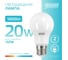 Светодиодная лампа Gauss Elementary A60 20W 1600lm 4100K E27 LED 1/10/50 23229 2