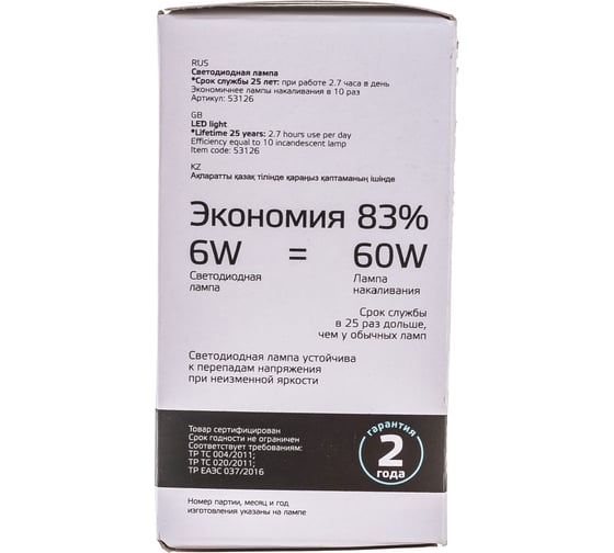 Лампа Gauss LED Elementary Globe 6W E14 4100K SQ 53126