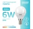 Лампа Gauss LED Elementary Globe 6W E14 4100K SQ 53126 3