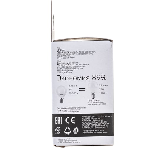 Лампа Gauss LED Elementary Globe 8W E14 2700K SQ 53118