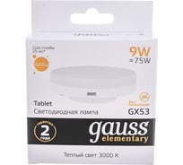 Лампа Gauss LED Elementary GX53 9W 3000K SQ 83819