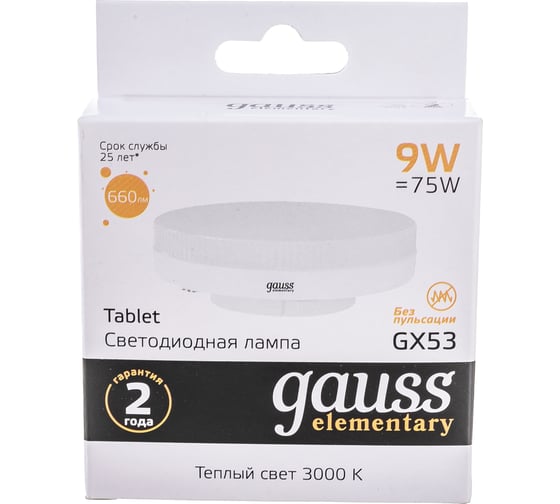 Лампа Gauss LED Elementary GX53 9W 3000K SQ 83819 1