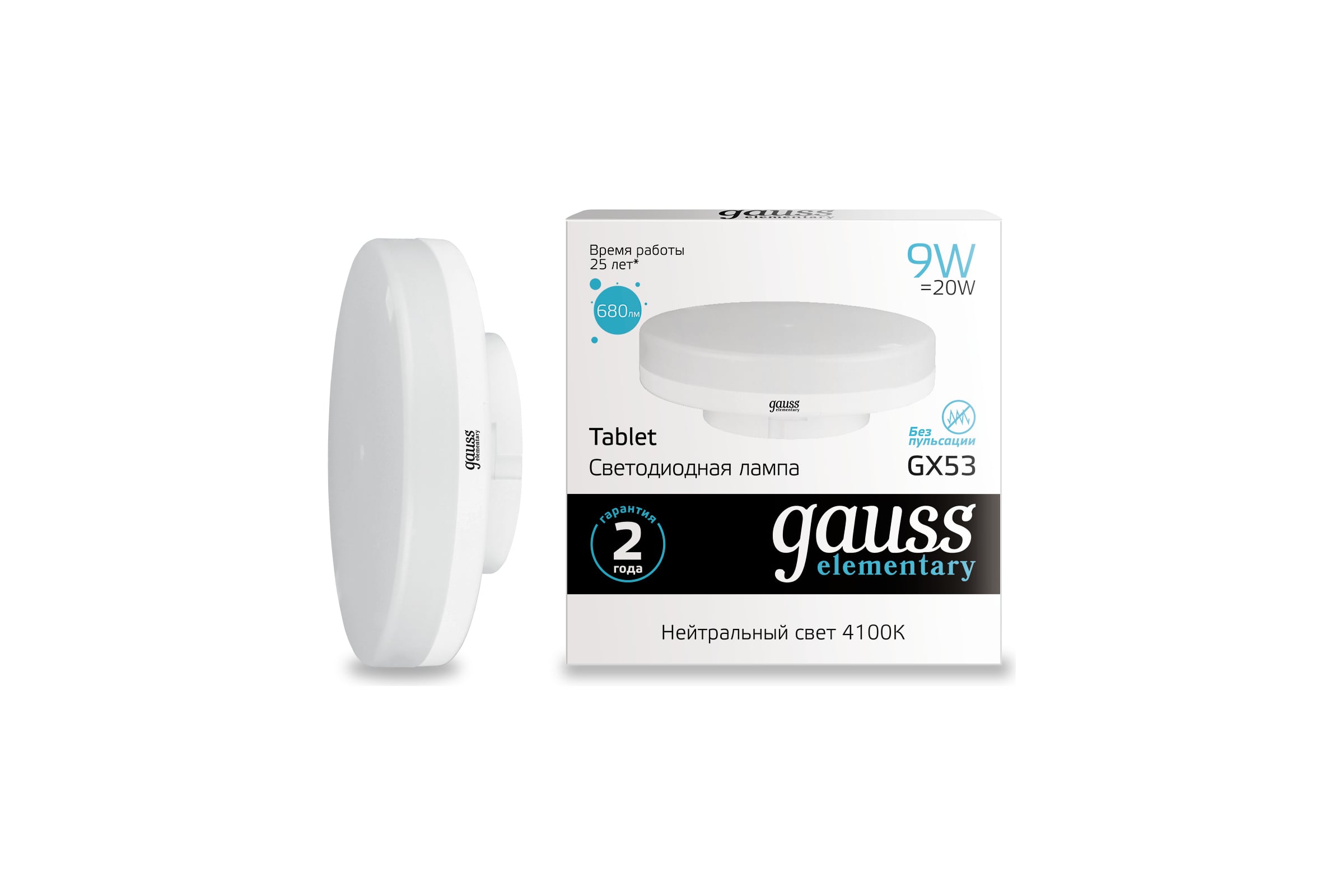 ЛампаGaussLEDElementaryGX539W4100KSQ83829