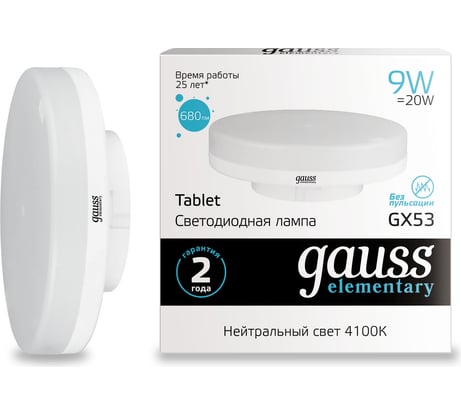 Лампа Gauss LED Elementary GX53 9W 4100K SQ 83829