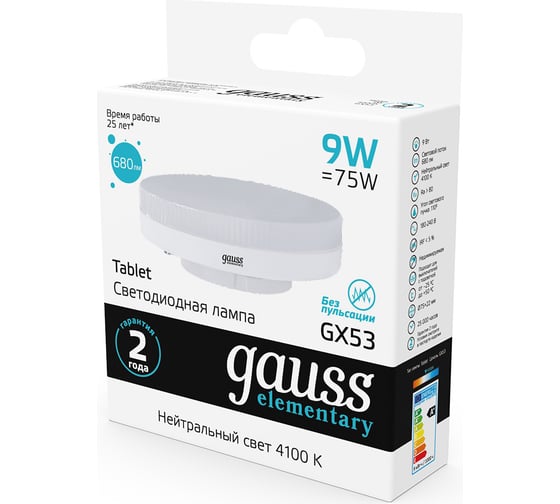 Лампа Gauss LED Elementary GX53 9W 4100K SQ 83829