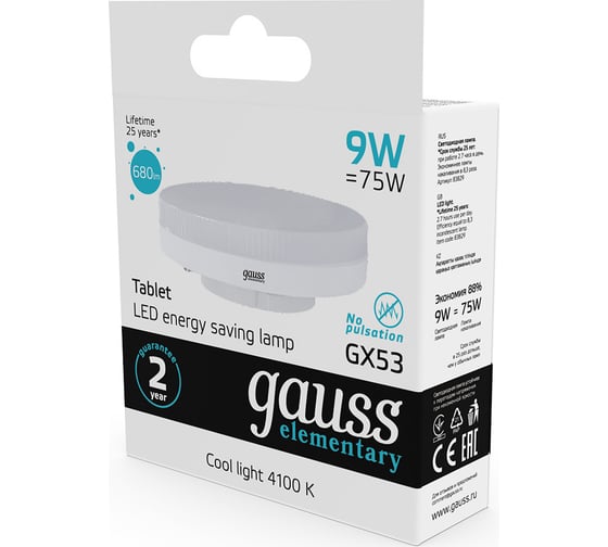 Лампа Gauss LED Elementary GX53 9W 4100K SQ 83829