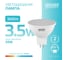 Лампа Gauss LED Elementary MR16 GU5.3 3.5W 4100K SQ 13524 3