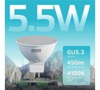 Лампа LED Gauss Elementary MR16 GU5.3 5.5W 4100К 13526