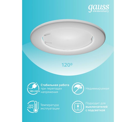 Лампа Gauss LED Elementary MR16 GU5.3 7W 4100K SQ 13527