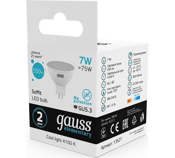 Лампа Gauss LED Elementary MR16 GU5.3 7W 4100K SQ 13527
