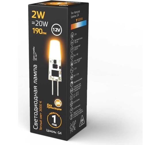Лампа LED G4 12V 2W 2700K Gauss 207707102