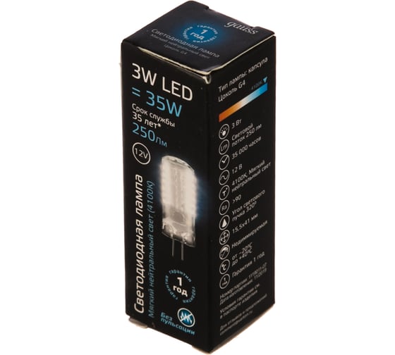 Лампа Gauss LED G4 12V 3W 4100K 207707203