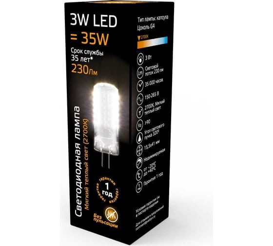 Лампа Gauss LED G4 AC150-265V 3W 2700K SQ 107707103