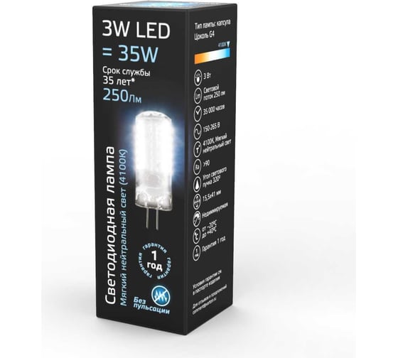 Лампа Gauss LED G4 AC150-265V 3W 4100K 107707203