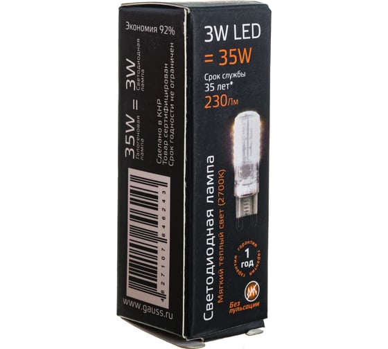 Лампа Gauss LED G9 AC150-265V 3W 2700K SQ 107709103