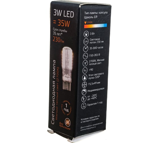 Лампа Gauss LED G9 AC150-265V 3W 2700K SQ 107709103
