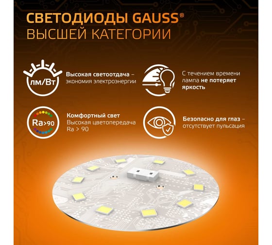 Светодиодная лампа Gauss GX53 8W 680lm 3000K LED 108008108