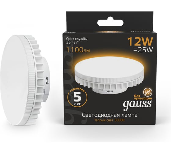 Лампа Gauss LED GX70 12W AC150-265V 3000K SQ 131016112 1