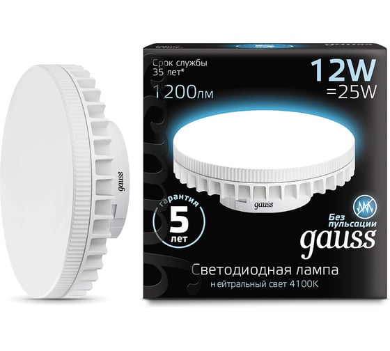 Лампа Gauss LED GX70 12W AC150-265V 4100K 131016212