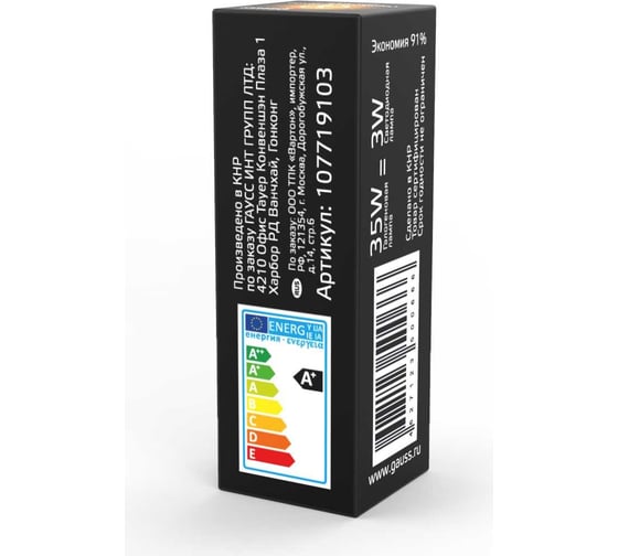 Лампа Gauss LED GY6.35 AC150-265V 3W 2700K 107719103