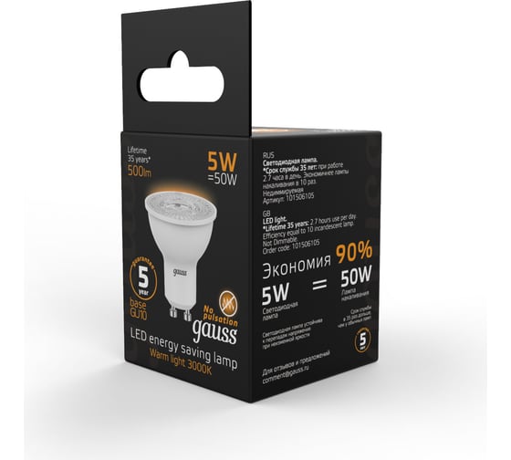 Лампа Gauss LED MR16 GU10 5W 3000K SQ 101506105