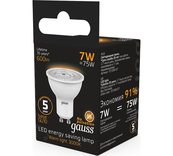 Лампа Gauss LED MR16 GU10 7W 3000K SQ 101506107