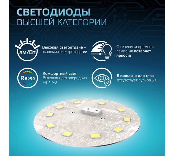 Светодиодная лампа Gauss MR16 7W 630lm 4100K GU10 101506207