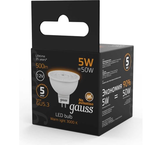 Лампа LED MR16 GU5.3 5W 12V 3000K Gauss 201505105