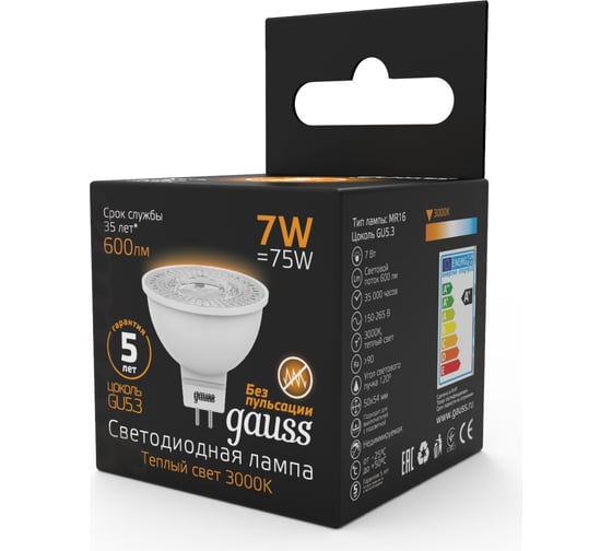 Лампа Gauss LED MR16 GU5.3 7W 3000K SQ 101505107