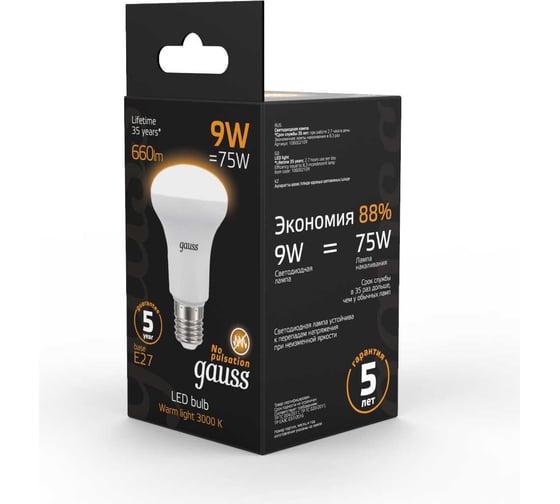Лампа Gauss LED Reflector R63 E27 9W 2700K SQ 106002109