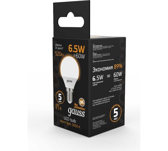 Лампа LED Globe E14 6.5W 100-240V 2700K Gauss 105101107