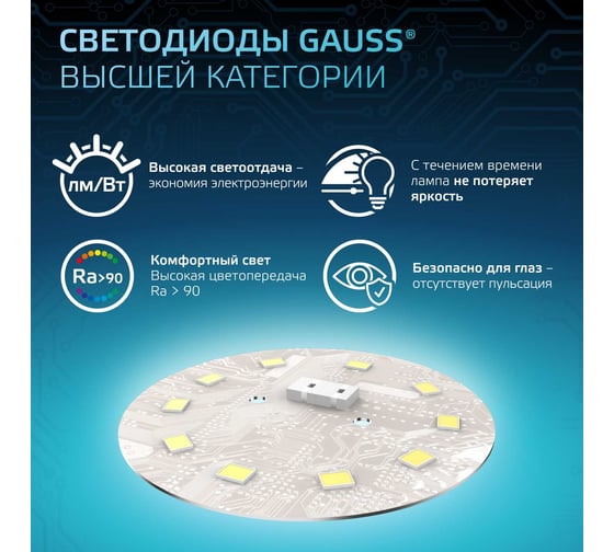 Светодиодная лампа Gauss шар 6.5W 550lm 4100K E27 105102207