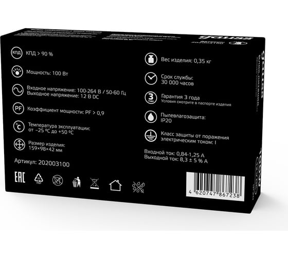 Блок питания LED STRIP PS 100W 12V Gauss 202003100