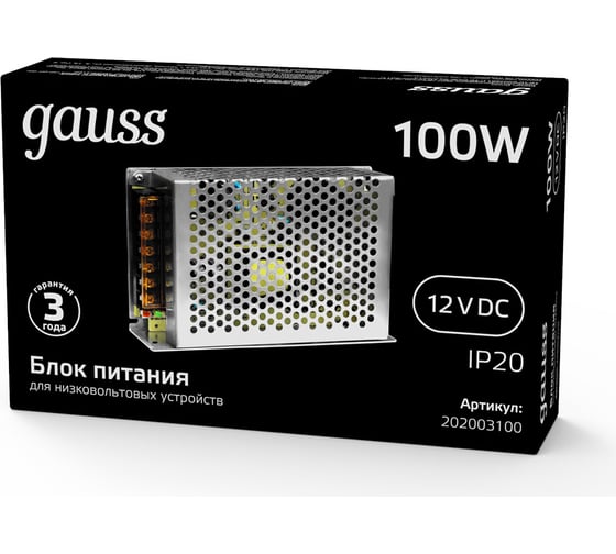 Блок питания LED STRIP PS 100W 12V Gauss 202003100