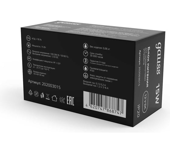 Блок питания для светодиодной ленты Gauss 15W 12V IP20 (драйвер) 202003015