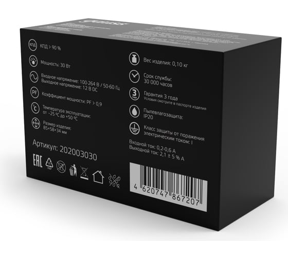 Блок питания для светодиодной ленты Gauss 30W 12V IP20 (драйвер) 202003030