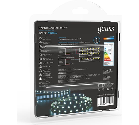 Лента Gauss LED 2835/120-SMD 9.6W 12V DC холодный белый блистер 5м SQ 312000310