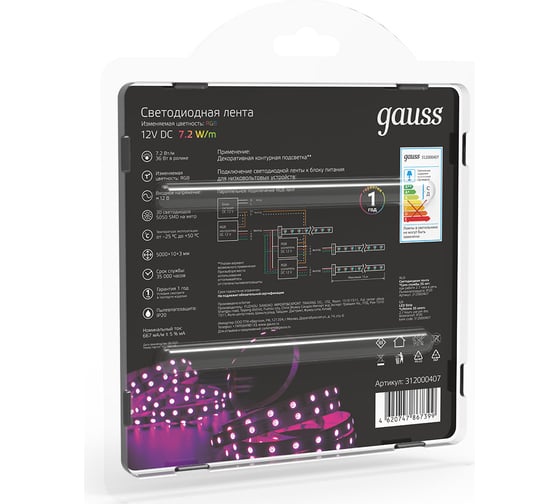 Лента Gauss LED 5050-SMD 7.2W 12V DC RGB блистер 5м SQ 312000407