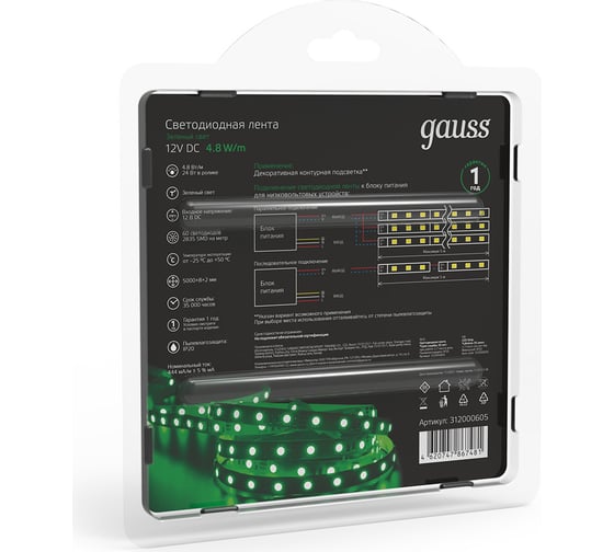 Лента Gauss LED 2835/60-SMD 4.8W 12V DC зеленый блистер 5м SQ 312000605