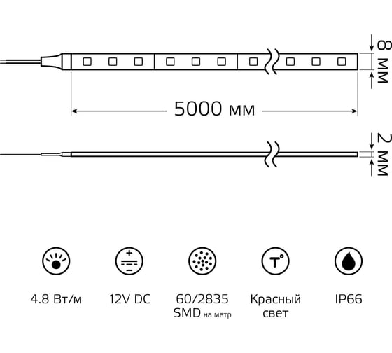 Светодиодная лента Gauss 5м 4.8W 12V DC 2835/60-SMD IP66 красный 311000705