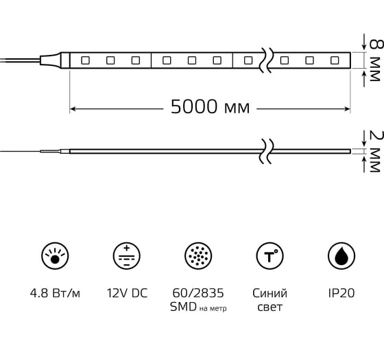 Лента Gauss LED 2835/60-SMD 4.8W 12V DC синий блистер 5м SQ 312000505