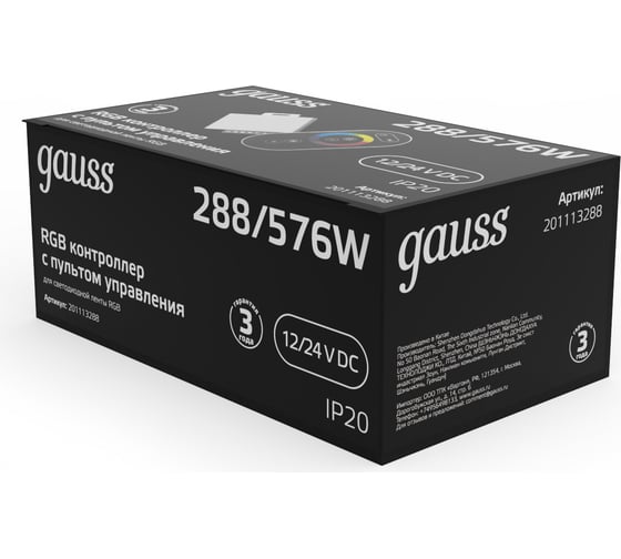 Контроллер для RGB Gauss 288W 24А с сенсорным пультом управления цветом черный SQ 201113288
