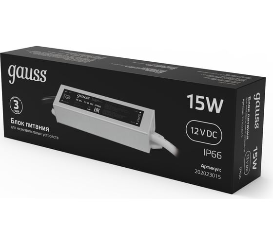 Пылевлагозащищенный блок питания для светодиодной ленты 15W 12V IP66 Gauss 202023015