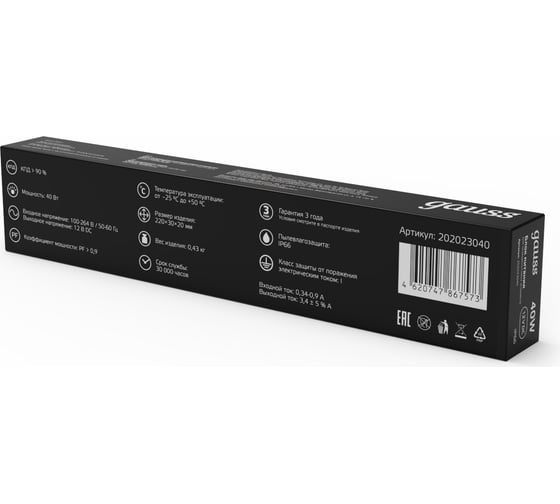 Пылевлагозащищенный блок питания для светодиодной ленты 40W 12V IP66 Gauss 202023040