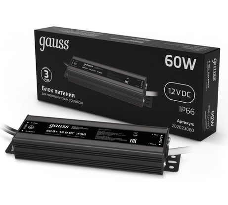 Пылевлагозащищенный блок питания для светодиодной ленты 60W 12V IP66 Gauss 202023060