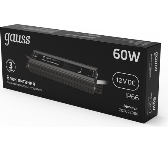 Пылевлагозащищенный блок питания для светодиодной ленты 60W 12V IP66 Gauss 202023060