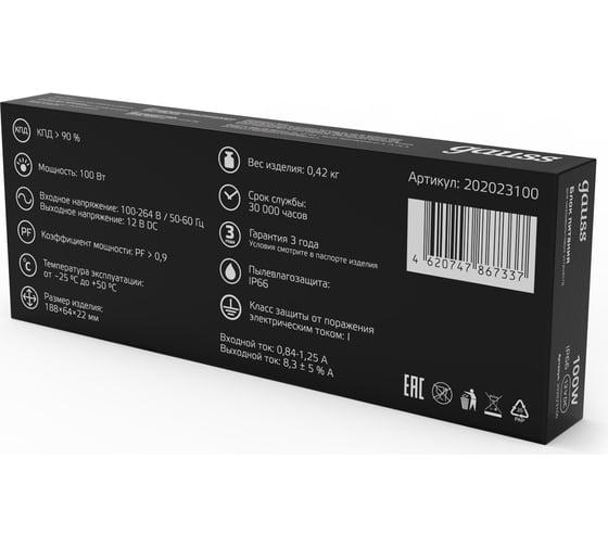 Блок питания для светодиодной ленты Gauss 100W 12V IP66 (драйвер) 202023100