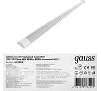 Светильник Gauss LED 36W 6500K 1209х75х25 мм IP20 SQ 144125336