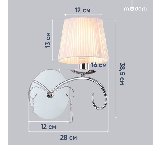 Настенный светильник Moderli Aramco 1 E14 60W хром белый V2600-1W